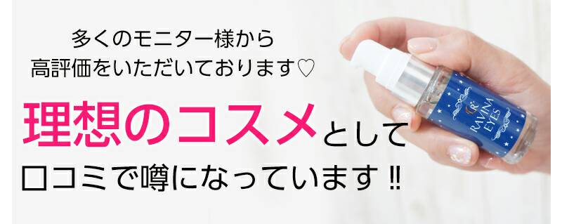 理想のコスメとして口コミで口コミで噂になっています!!